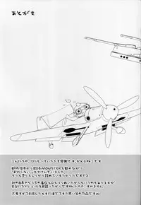 (Gunreibu Shuho & Houraigekisen! Yo-i! Goudou Enshuu 4Senme) [Kaeru Neko no Shippo (Kaeru Neko)] LCH LIEBE DICH ADMIRAL (Kantai Collection -KanColle-)