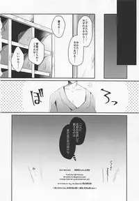 (COMIC1☆13) [Junginboshi (Takashina Asahi)] Yukimi to Kozue to Issho ni Onsen (THE IDOLM@STER CINDERELLA GIRLS)