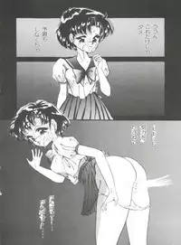 [Urano Mami] From the Moon Gaiden (Bishoujo Senshi Sailor Moon)