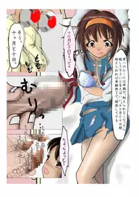 [Ai yakkoru] October 10th worst story (The Melancholy of Haruhi Suzumiya)