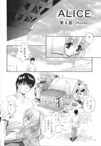 (CR33) [Studio BIG-X (Arino Hiroshi)] Mousou Mini Theater 11 (Sister Princess)