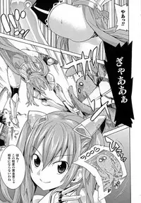 [Tendo Masae] Ochita Mesubuta-tachi