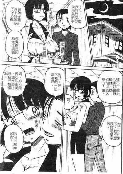 Fallen love at night