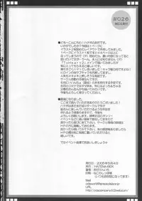 [HATENA-BOX (Oda Kenichi)] PRINCESS HEART (ToHeart2)