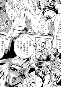 [Quartzshow (hari)] RE:WW (Yu-Gi-Oh!) [Digital]