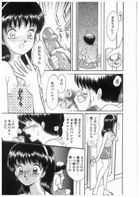 [Moroi Ai] Himitsu no Tsubomi | A Secret Bud