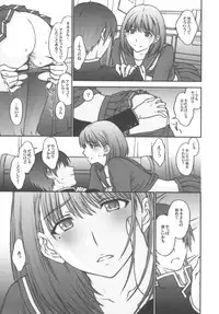 (C77) [Secret Society M (Kitahara Aki)] Chuuko no Nene san (Love Plus)