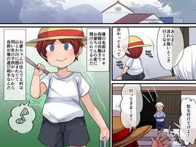 Kawa de Kappa no Onee-san to Nakayoku Naru Hanashi