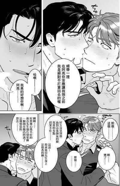 远距离恋爱—因时隔多年的甜蜜爱爱而黏腻融化的一夜—