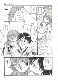 [DASH] Mizu no Iro Kaze no Iro