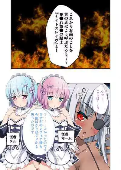 [BENETTY] Bijo to Injuu Vol. 12 ~Ikai no Tegome Quest Shikiyoku Mamire no Shinshoku Kouhai ni Ochiru~ "FetiColle! Series"