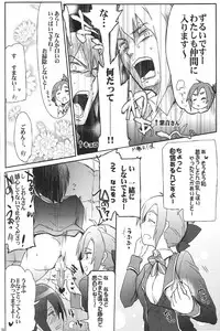 (COMIC1☆7) [RIBI Dou (Higata Akatsuki)] GJNS (GJ-bu)