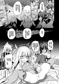(C95) [Ranshi to Kimi to. (santa)] Mahou Shoujo Saimin PakopaCause 3 (Fate/Grand Order, Fate/kaleid liner Prisma Illya) [chinese] [无毒汉化组]