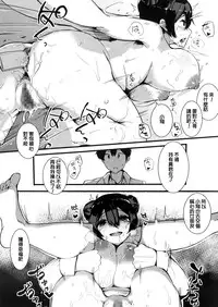 [Eight Man] Mattetayo (COMIC Megastore Alpha 2016-05) [Chinese]