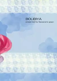 (SC46) [Boribiya (Sawarano Goan)] Baka to Namida to Otoko to Onna (Baka to Test to Shoukanjuu)