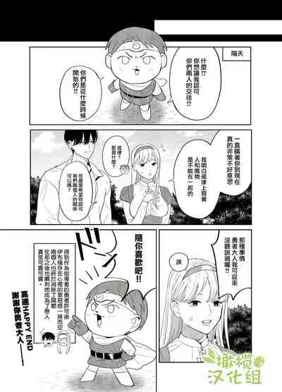 tumi wo oka si ta syuudouzyo ha daizya no mamono ni zange suru|犯下罪過的修女向魔物大蛇懺悔