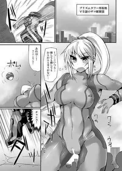 Kawaii Trainer mo Kinpatsu Bounty Hunter mo Matomete Gachihame Rape Return