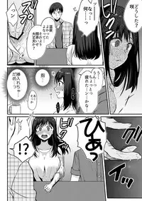 [Fujitsuna] Anata no Yori, Futoin Desu ~ Gifu to Onsen de Nobose Chaimashita ~ (1-2) [Digital]