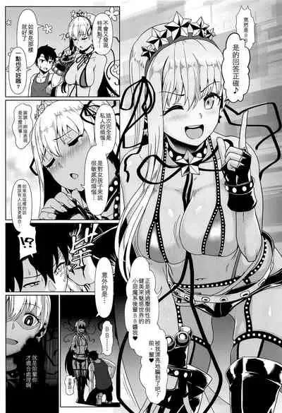 (C95) [Yojigen Kaidenpa (Shiden Hiro)] Ougon no Buta wa Tsuki ni Naku (Fate/Grand Order) [Chinese] [空中貓個人製作 & 不咕鸟汉化组]