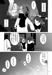 (HaruCC23) [Pipiya (Noah)] L'heure bleue (Undertale) [Chinese] [沒有漢化]