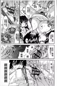 [Aoi Hitori] Zuma Chichi - Breast or Wife [Chinese]