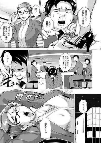 Innyuu Karakuri Kitan