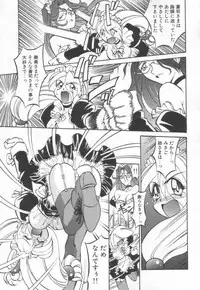 [Takaoka Motofumi] Maid Me Mad