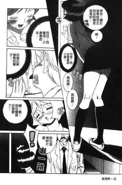 Tokubetsu Shinsatsushitsu特別診察室(Chinese)