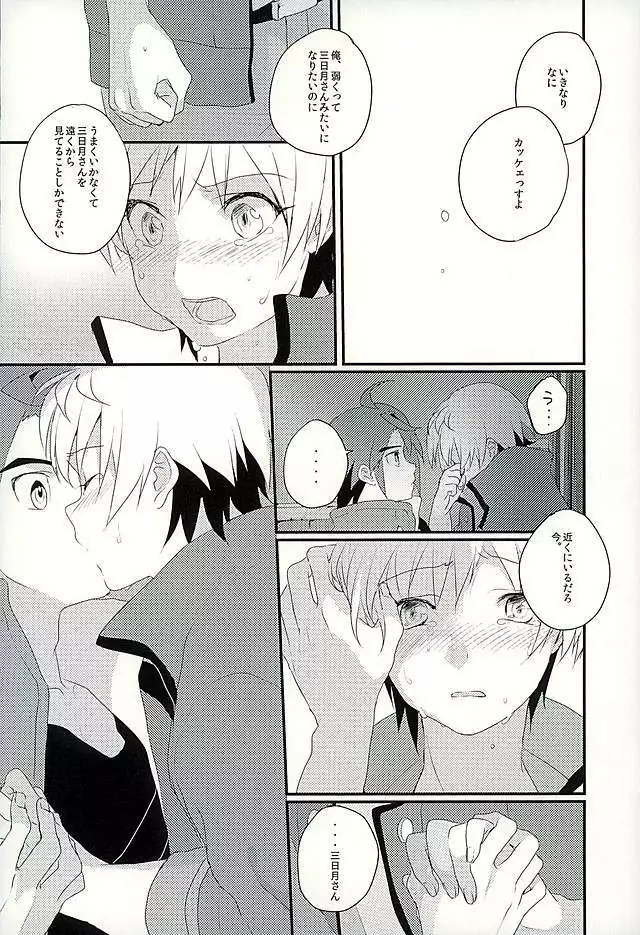 I will do anything I can