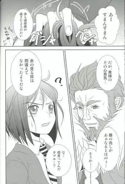 [Mahouubin (POT)]Accel zero Re order (Fate/Grand Order)