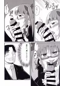 (Utahime Teien 9) [LikeFairly (Arikawa Koba)] Akiha no Ichinichi Joshu Koutai-ken (THE IDOLM@STER CINDERELLA GIRLS)