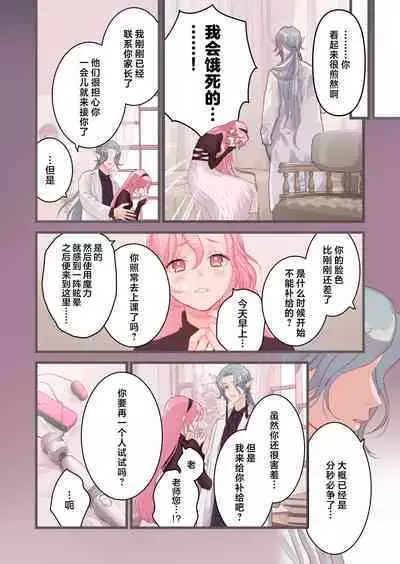 [Matatabi (Nanatayoshi)] I sekai hoken-shitsu ~ mite morawanai to shinja imasu!~ | 异世界医务室~不就诊就会死！~ [Chinese] [莉赛特汉化组]