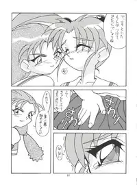 [Circle Heron (Various)] Magewappa 6 (Mahou Shoujo Pretty Sammy)