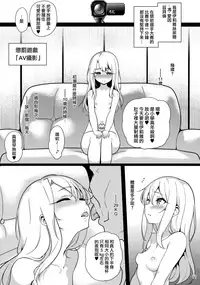 (C95) [Ranshi to Kimi to. (santa)] Mahou Shoujo Saimin PakopaCause 3 (Fate/Grand Order, Fate/kaleid liner Prisma Illya) [chinese] [无毒汉化组]