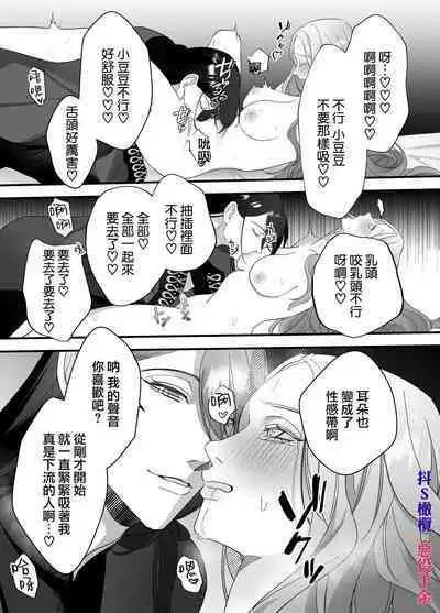 doS situ ke kakari to akuyaku reizyou~ akuyaku reizyou ni tensei si tara nentyaku kei kyouiku kakari ni yotogi no o sahou wo oso waru koto ni nari masi ta~|抖S调教师与恶役千金