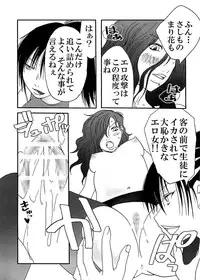 [Nanohana800] Marika Explosion 5 [Digital]