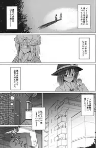 (Kyoukai kara Mieta Keshiki -Musubu-) [Mugendai (Humei)] Hifuu Club ga Hitotsu ni Natta Hi (Touhou Project)