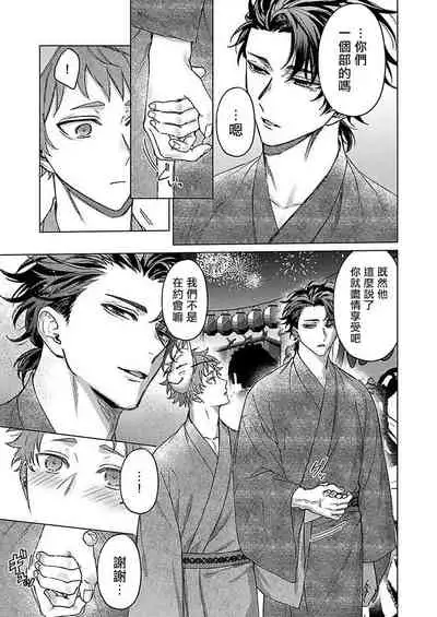 [Yaezaki Rai] Junboku Kyuuji ga Otoko o Shittara. | 纯朴棒球男孩尝到男人滋味以后 Ch. 1-6 [Chinese] [冒险者公会] [完结]