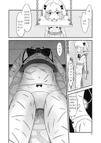 (Ryonaket 2) [Mukumukumoon (Mogiri)] Yousei Jikken (Touhou Project) [Chinese] [布洛基个人汉化]