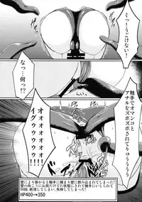 (C93) [Daisan Shinsekai (Fumikage)] Futanari Maria Ero Trap Dungeon (Senki Zesshou Symphogear)