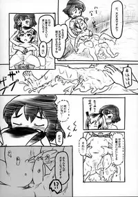 [Kuromahou Kenkyuujo (Nukaji)] Touji (Kemono Friends) [Digital]