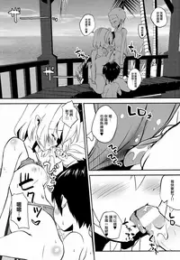 (C90) [Sujoyu & Co. (Sujoyushi)] Kageki-kei JS Idol Flan-chan!! (Touhou Project) [Chinese] [CE家族社]