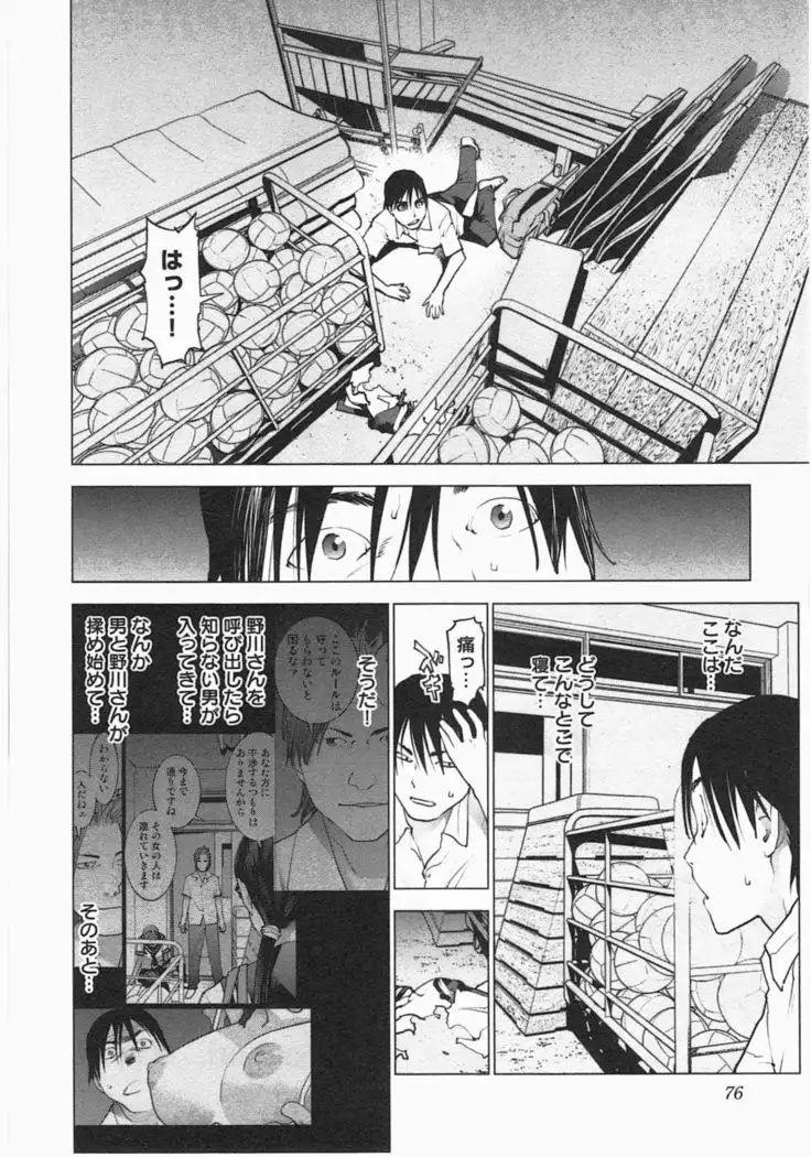 Seishokuki Vol. 04