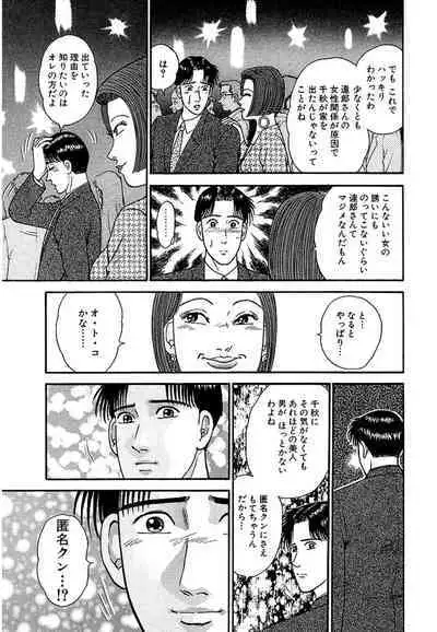 Women － Wimen － Shinsōban 1