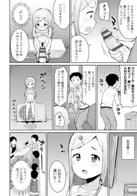 [Youta] Koisuru Oshikko [Digital]