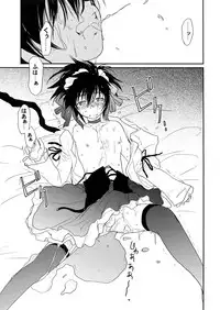 [CROCODILE-Ave. (Gangstar Yoshio)] MegaGra kuma Sakana (Gravitation)