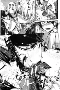 [Tachibana Omina] At Home Harem Fudeoro Sisters | 童貞奪取淫亂姊妹們 ~好色家族裡的．後宮生活~ [Chinese]