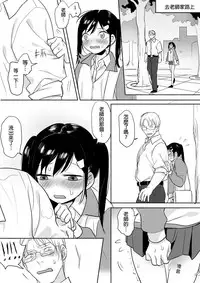 [Ranyues] 禽獸教師 [Chinese]