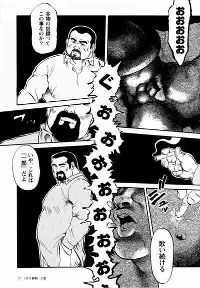 [Ebisuya (Ebisubashi Seizou)] Gekkagoku-kyou Ch.1 - Ch.4