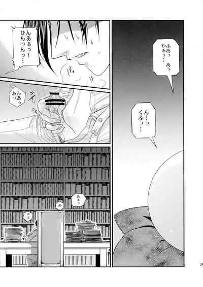 (C82) [Purplian (Kakisaki)] Kore wa Shokushu desu ka? (Drifters)